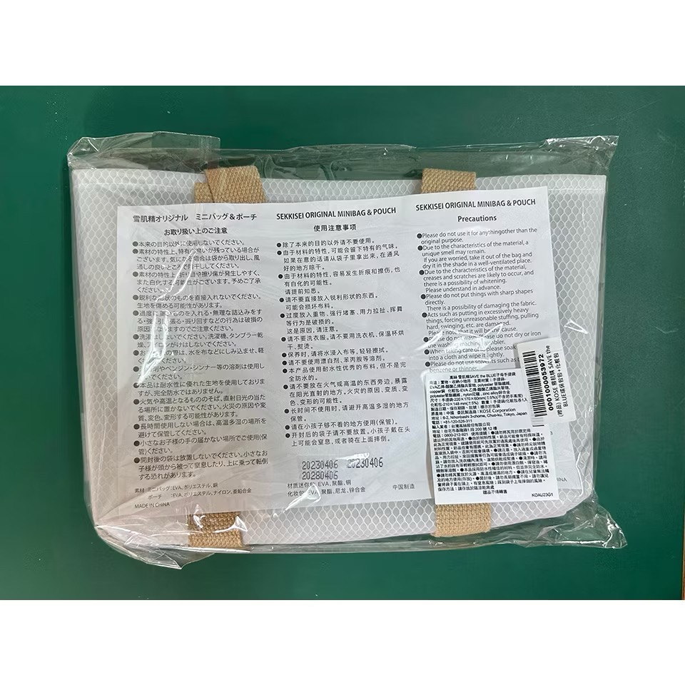 現貨 全新 滿額禮 高絲 雪肌精 子母手提袋 滿額贈品 化妝包 化妝袋 收納包 收納袋 托特包 專櫃 化妝品-細節圖3