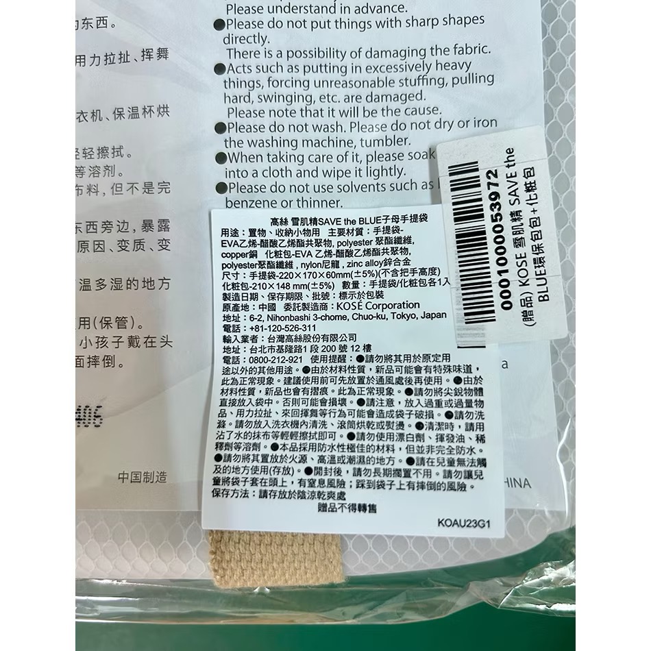 現貨 全新 滿額禮 高絲 雪肌精 子母手提袋 滿額贈品 化妝包 化妝袋 收納包 收納袋 托特包 專櫃 化妝品-細節圖4