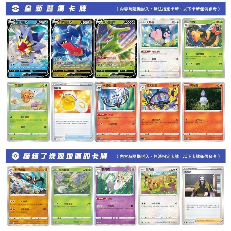 [洽興] 促銷 寶可夢強化擴充包 - 劍 & 盾 - 對戰地區 - S9aF( 定價一包79元  )-細節圖2