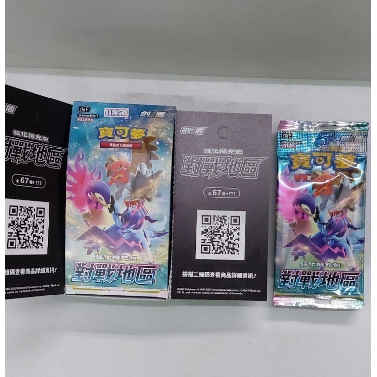 [洽興] 促銷 寶可夢強化擴充包 - 劍 & 盾 - 對戰地區 - S9aF( 定價一包79元  )-細節圖3