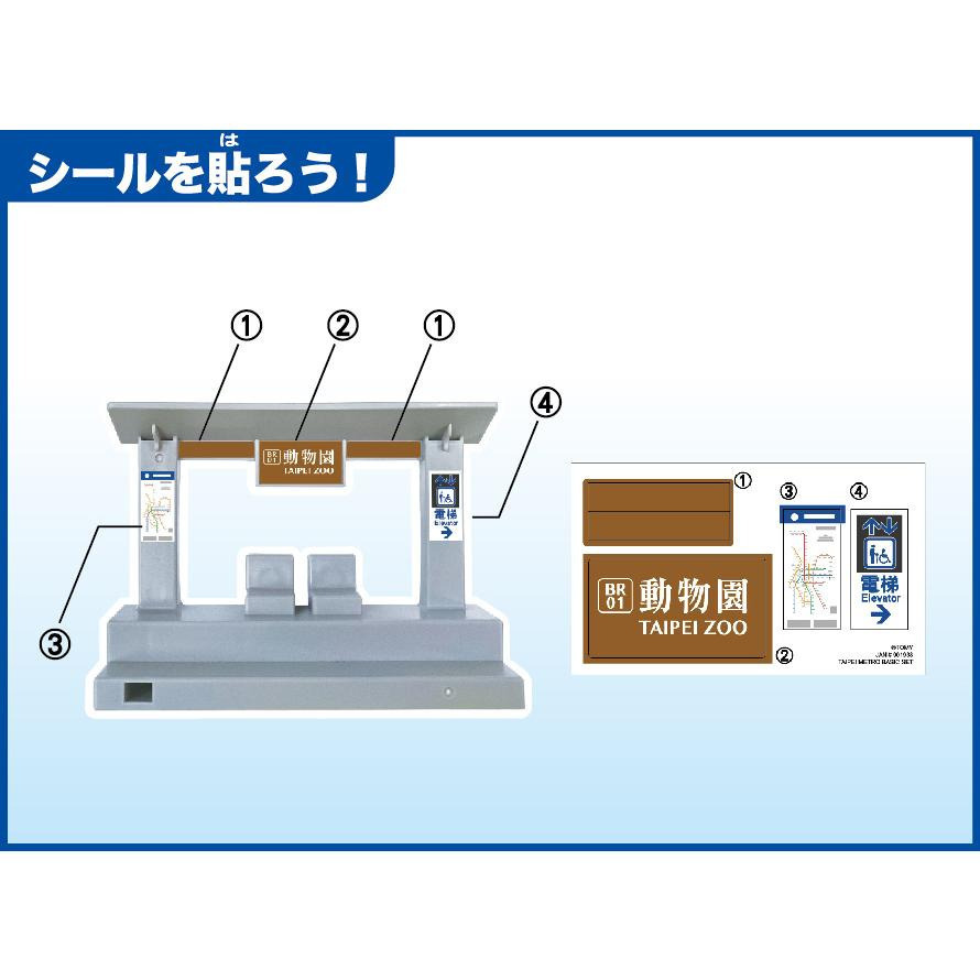 [洽興]PLARAIL 鐵道王國 火車_台北捷運基本組 文湖線 Takara Tomy _TP90193-細節圖4