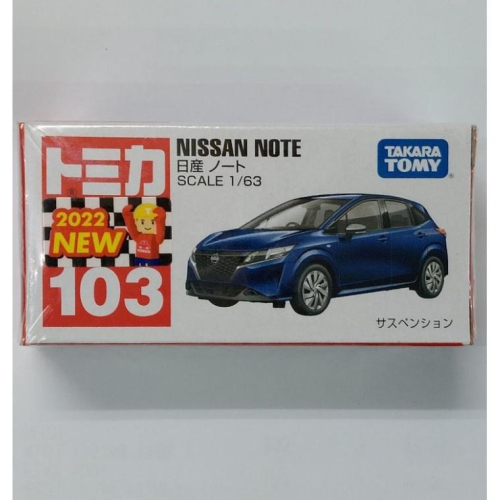 《洽興》TOMICA NO.103 日產 NOTE _TM103A5 多美小汽車
