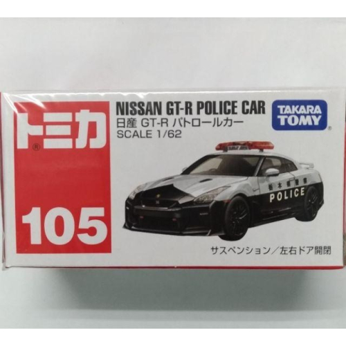 «洽興»#105 NISSAN GT-R POLICE CAR日產 GTR 警車TOMICA 多美小汽車_TM105A5
