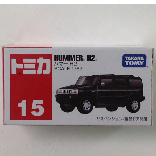 《CS洽興》#015 HUMMER H2 _ TM015A / TOMICA 多美小汽車