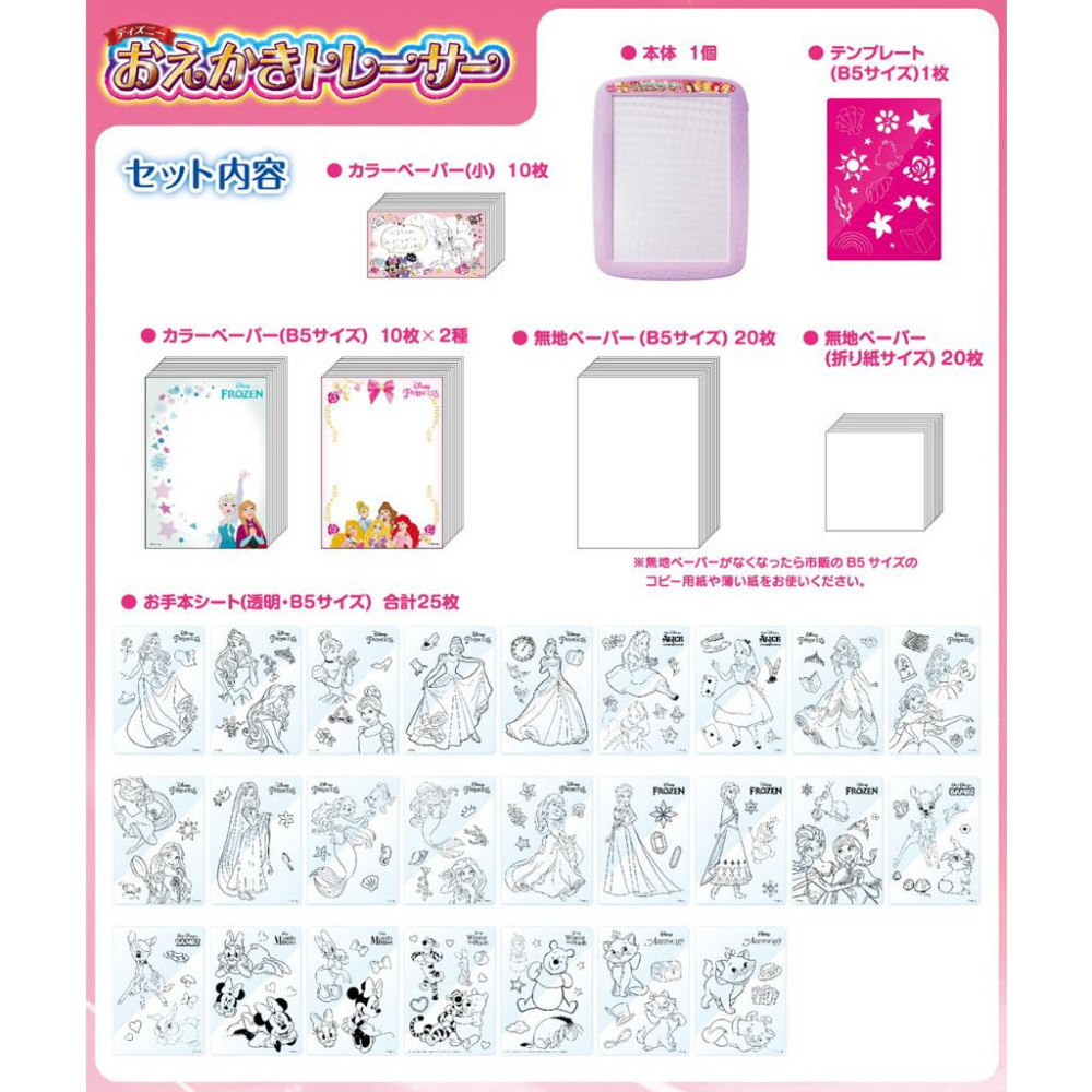 [洽興] 神奇漫畫家-迪士尼夢幻經典組_AG32150-細節圖6