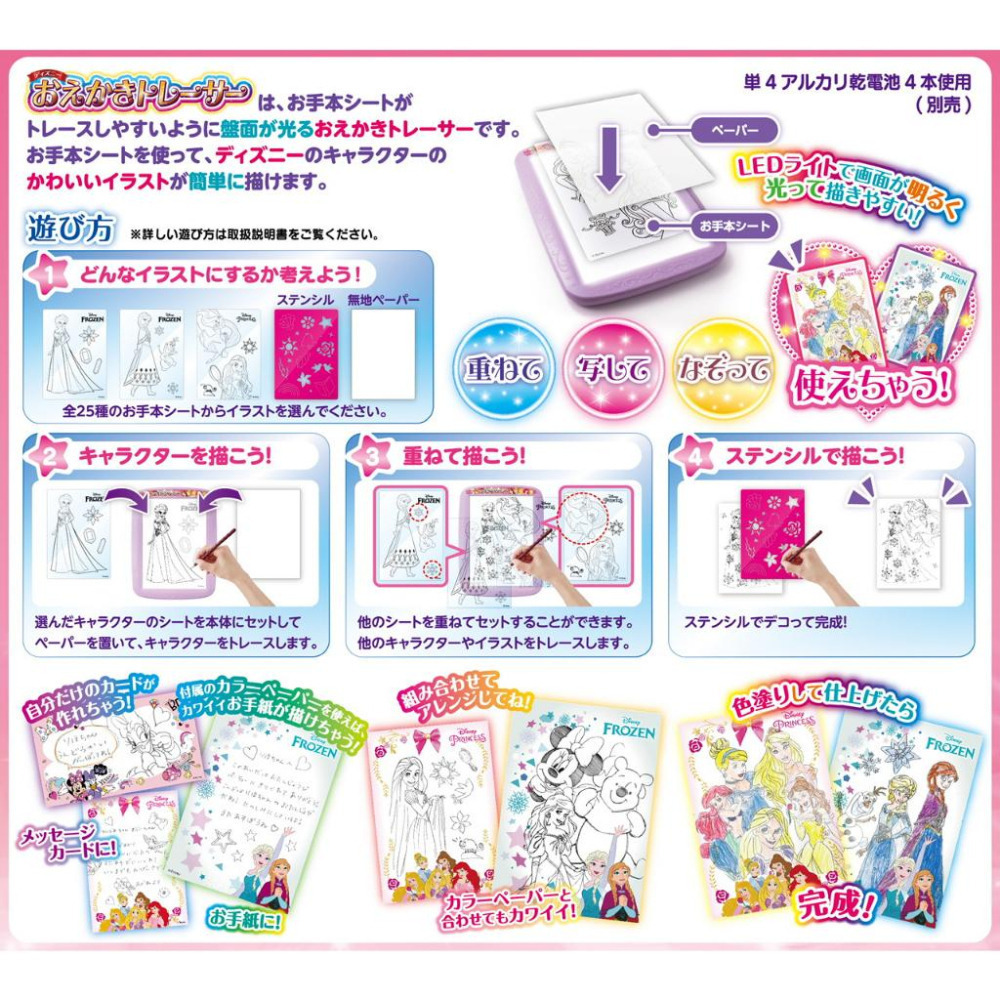 [洽興] 神奇漫畫家-迪士尼夢幻經典組_AG32150-細節圖5