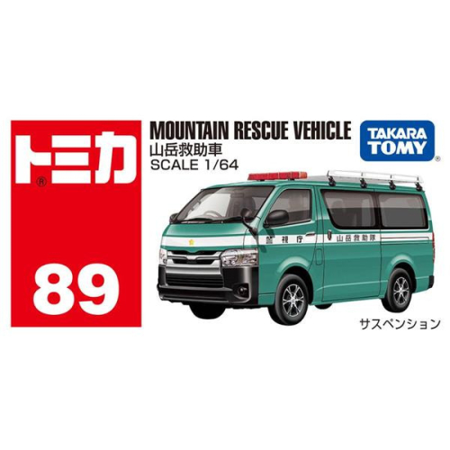 [洽興] TOMICA NO.089 登山救援車(豐田HIACE) 多美小汽車_TM089A6