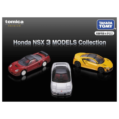 [洽興] TOMICA PRM車組-本田Honda NSX 黑盒(定價 :895元)_TM91330 多美小汽車