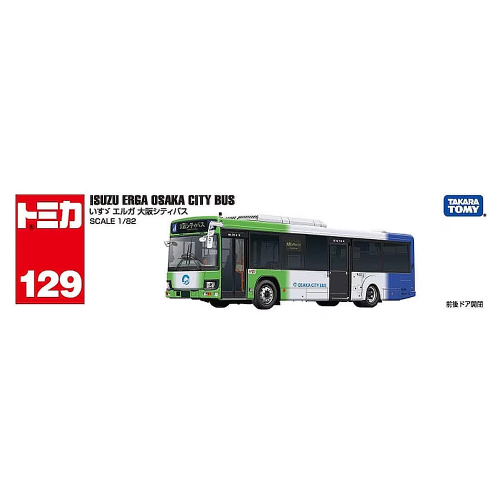 [洽興] TOMICA NO.129 ISUZU ERGA大阪巴士_ TM129A4 超長型小汽車