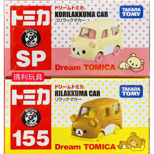 [洽興] Dream TOMICA 拉拉熊 / 牛奶熊 (定價每台 250元) 小汽車_TM22344/TM22345