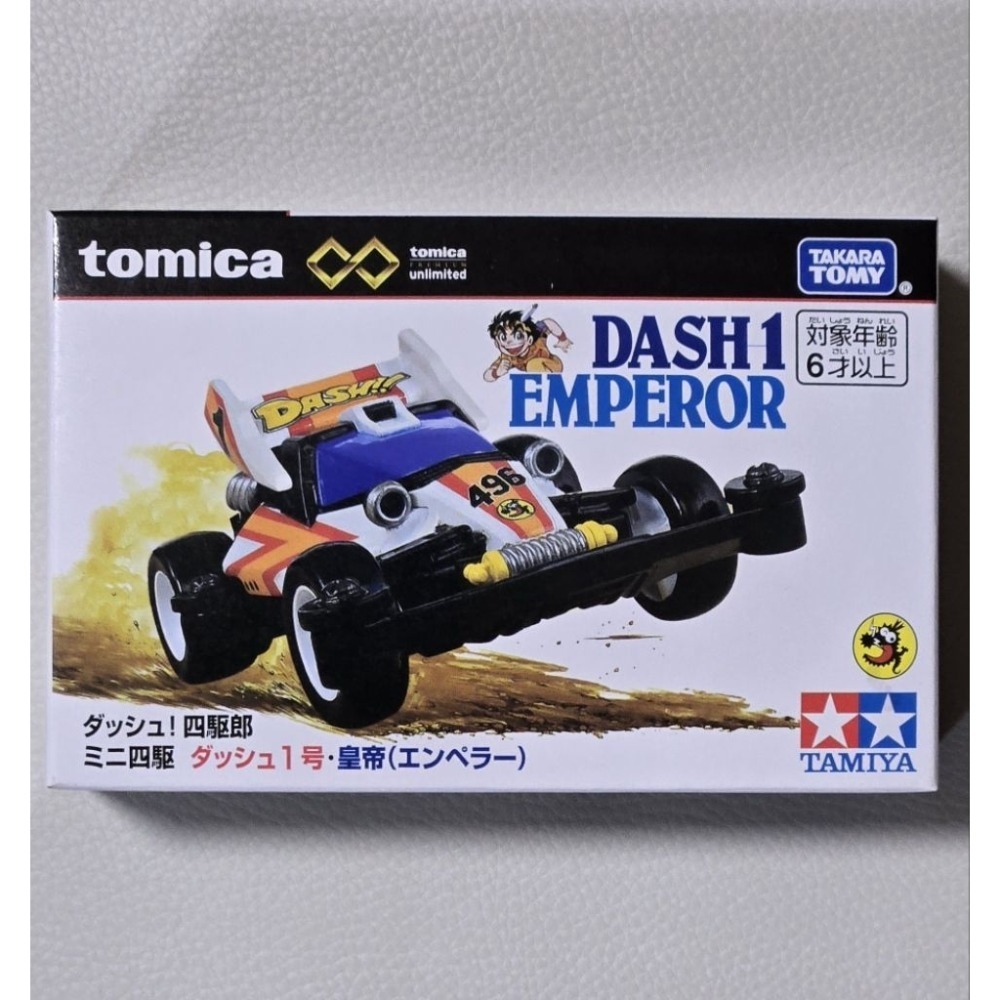 [洽興] TOMICA PREMIUM 無極限PRM 4WD DASH 1  迷你四驅車_TM91567/TM92687-規格圖11
