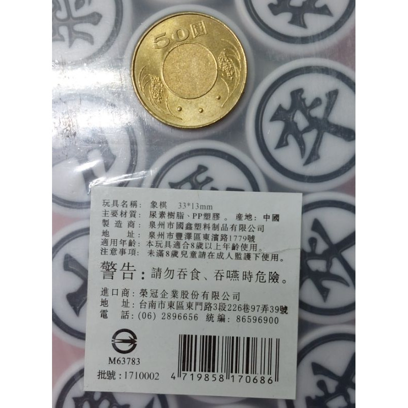 〔洽興〕榮冠 台灣象棋  特大雙色象棋 綠 直徑33mm 無接縫象棋-細節圖3