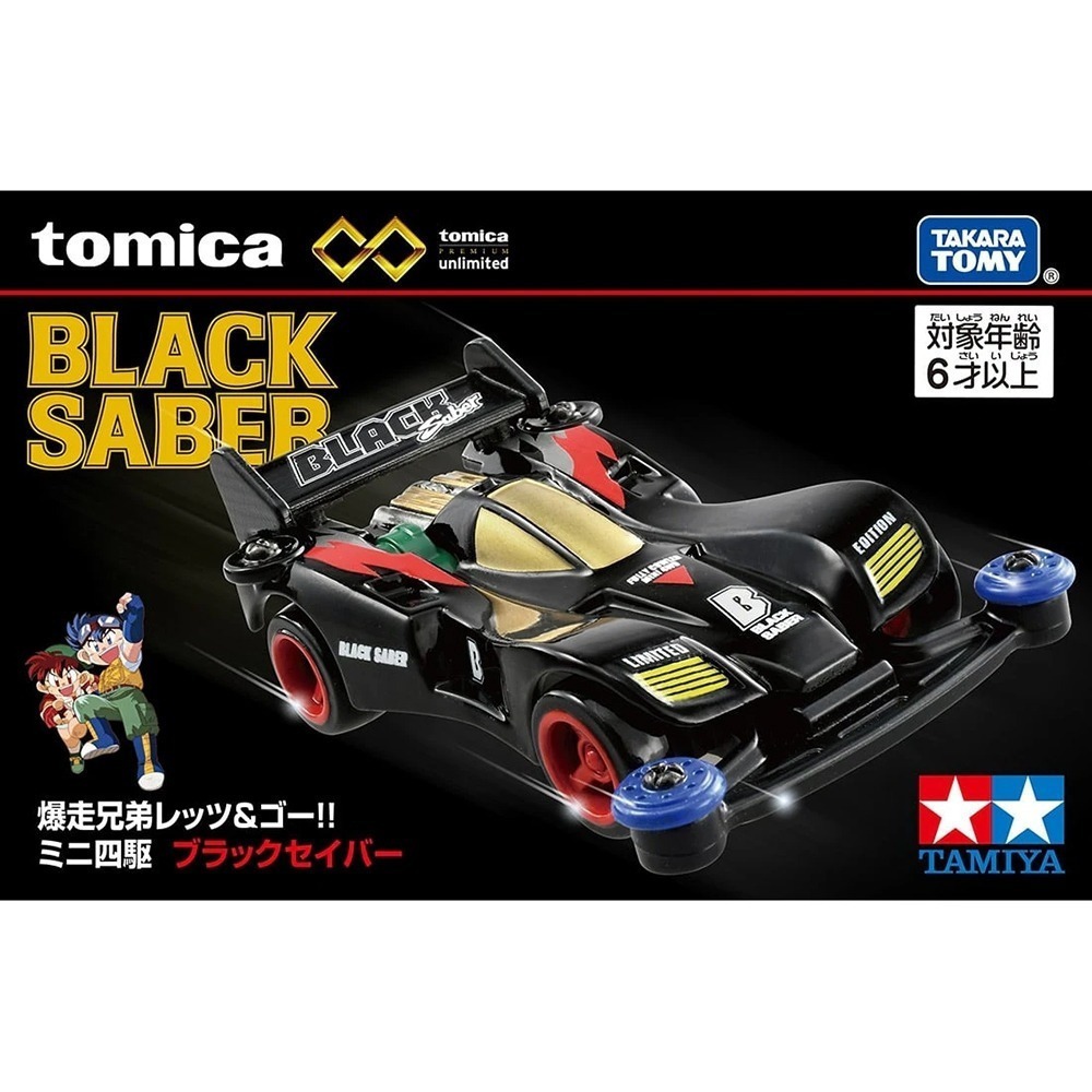 [洽興] TOMICA 無極限PRM迷你四驅車 爆走兄弟Black Saber_ Magnum/Sonic Saber-細節圖2