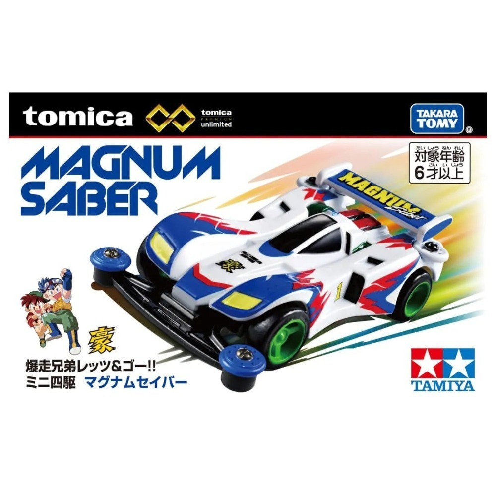 [洽興] TOMICA 無極限PRM迷你四驅車 爆走兄弟Black Saber_ Magnum/Sonic Saber-細節圖5