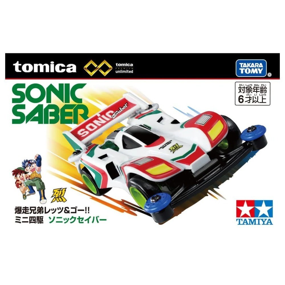 [洽興] TOMICA 無極限PRM迷你四驅車 爆走兄弟Black Saber_ Magnum/Sonic Saber-細節圖8