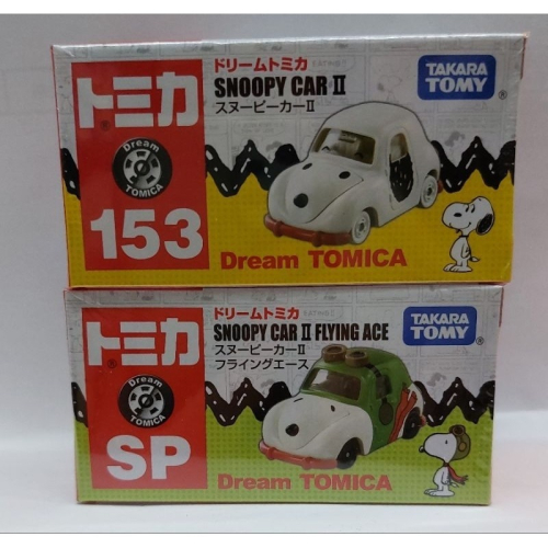 [洽興] Dream TOMICA No.153 /SP (飛行版) 史努比小汽車_TM90876/TM91388