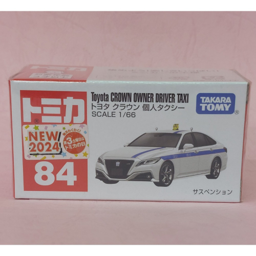 [洽興] NO.084 豐田 Crown Owned計程車_ TM084A6 TOMICA 多美小汽車