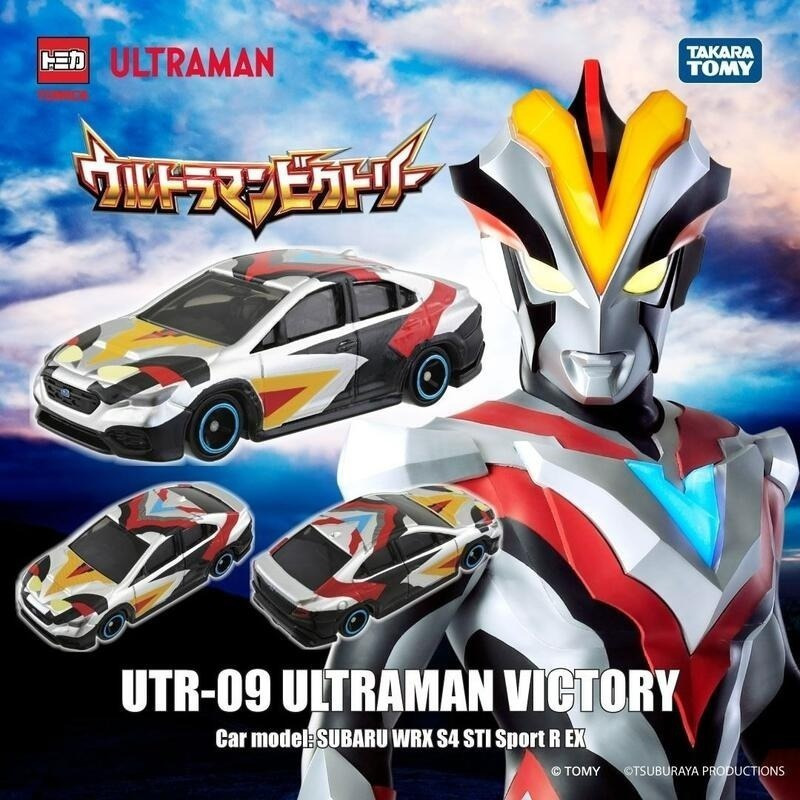 [洽興]TOMICA 超人力霸王 UTR11-特利卡(Multi type)/UTR09-維克特利 / UTR10-德卡-細節圖8