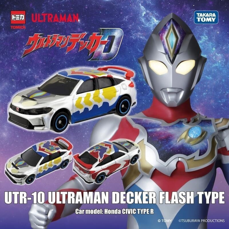 [洽興]TOMICA 超人力霸王 UTR11-特利卡(Multi type)/UTR09-維克特利 / UTR10-德卡-細節圖11