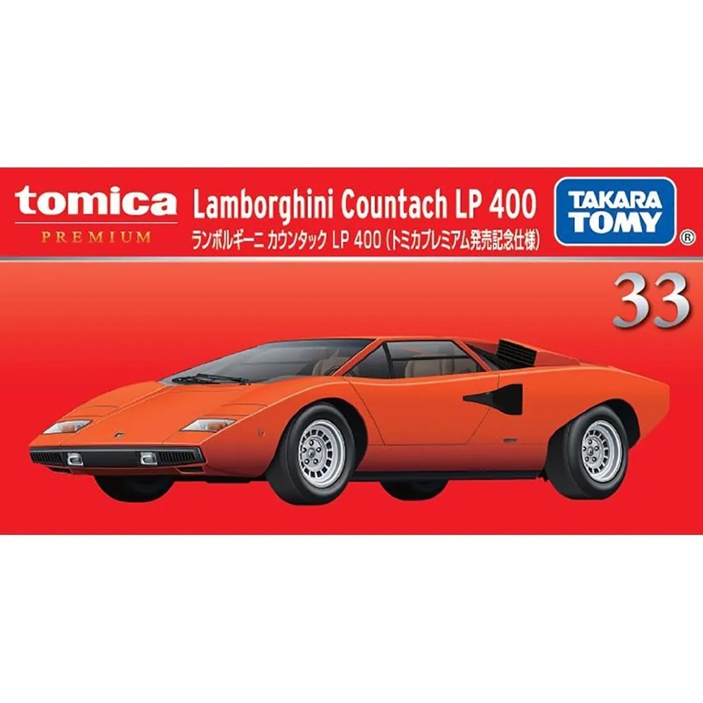 [洽興] TOMICA #PRM33 藍寶堅尼 COUNTACH LP400 (一般色/初回色) 多美小汽車-細節圖8