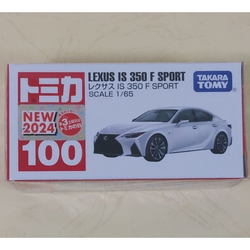 [洽興] TOMICA No.100 Lexus IS350F Sport (一般色/初回色)多美小汽車_TM100A7-細節圖5