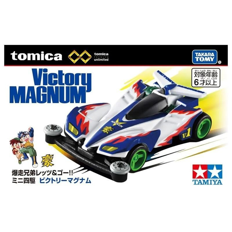 [洽興]TOMICA 無極限 迷你四驅車 先驅音速 VANGUARD SONIC/勝利衝鋒 VICTORY MAGNUM-細節圖9