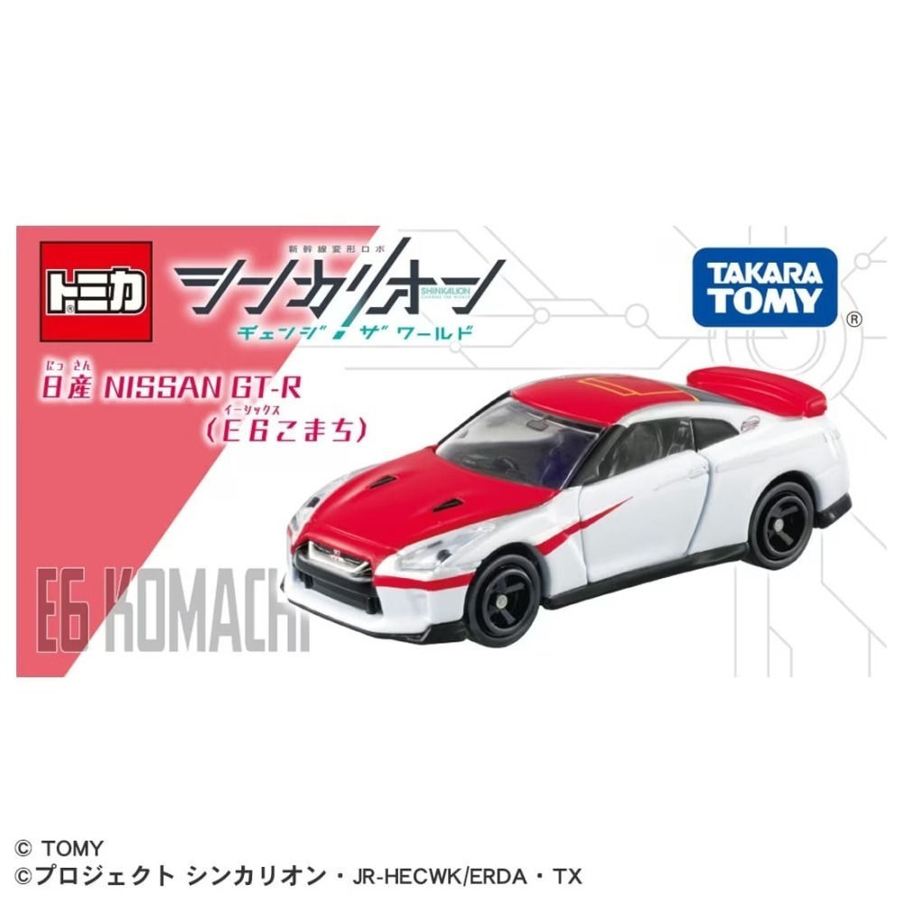 [洽興] TOMICA NISSAN GT-R 新幹線變形機器人CW  (E5,E6,E7,E8,N700S)-細節圖8