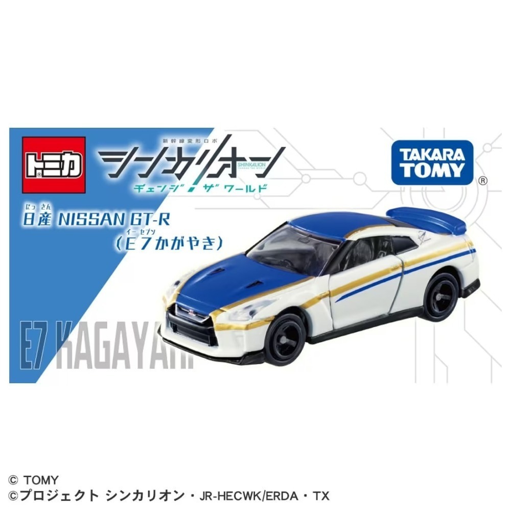 [洽興] TOMICA NISSAN GT-R 新幹線變形機器人CW  (E5,E6,E7,E8,N700S)-細節圖10