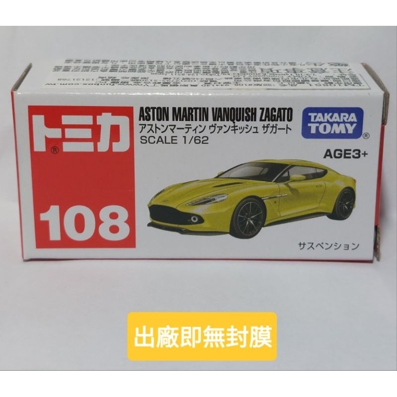 [洽興] TOMICA No.108 亞版 奧斯頓馬丁Vanquish Zagato_TM108S1 多美小汽車-細節圖3