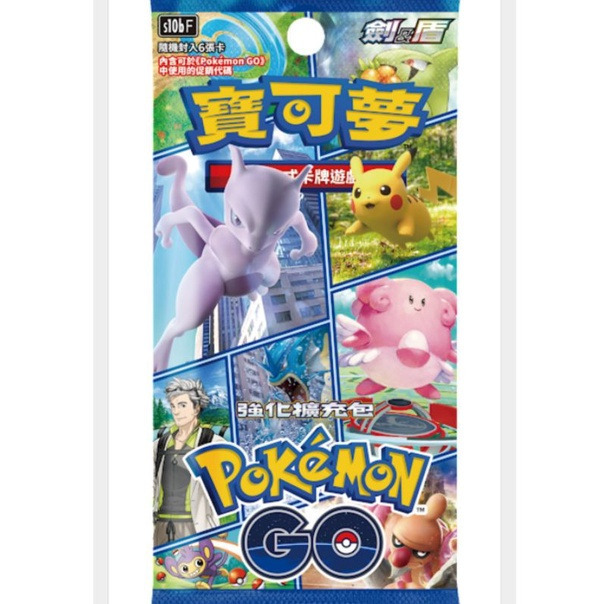 <洽興>促銷  寶可夢強化擴充包 - 劍 & 盾 -S10b Pokémon GO-細節圖2