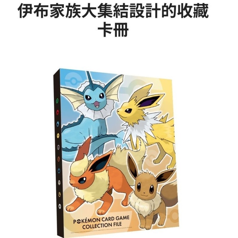 [洽興] ★新品預購 SV8a 歡天喜地組合/收藏卡冊組合+特別組合 伊布家族 寶可夢集換式卡牌-細節圖3