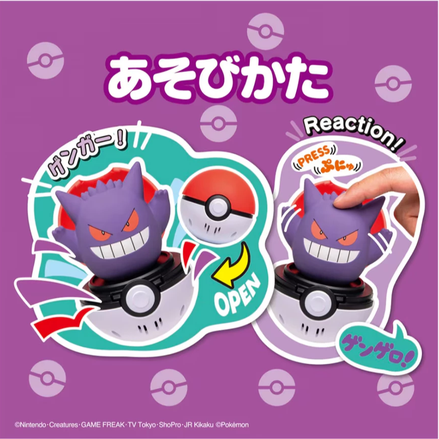 [洽興] POKEMON 精靈寶可夢 彈彈有聲精靈球 噴火龍/百變怪/伊布/耿鬼/可達鴨/皮卡丘 TakaraTomy-細節圖4
