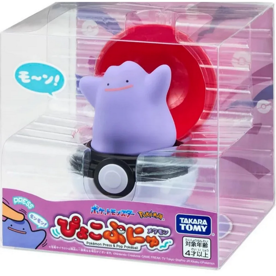 [洽興] POKEMON 精靈寶可夢 彈彈有聲精靈球 噴火龍/百變怪/伊布/耿鬼/可達鴨/皮卡丘 TakaraTomy-規格圖11