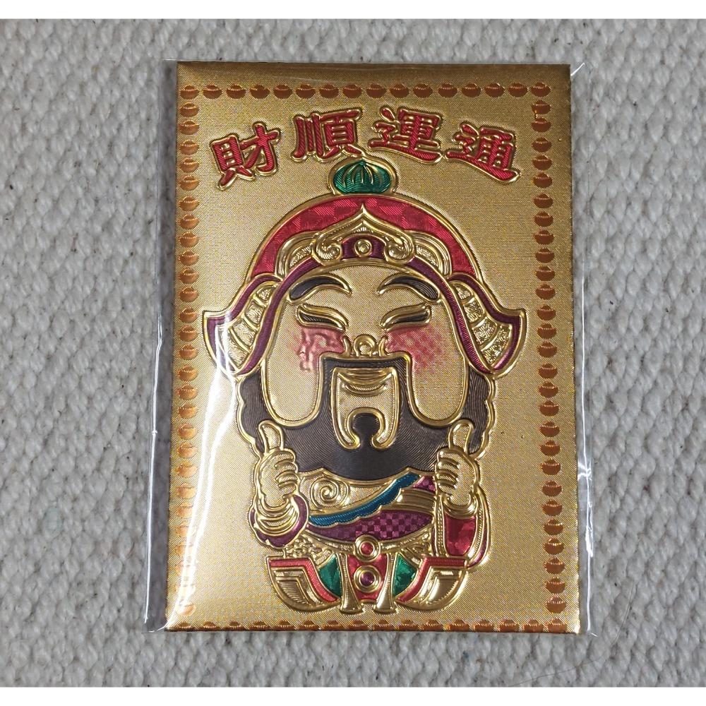 〔洽興〕聚財錢母 Q版財神黃金小福袋 + 一元新台幣錢母(一元復始)-細節圖4