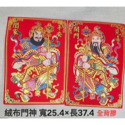 [洽興] 台灣現貨/ 過年 入宅 門神 / 司命灶君-細節圖2