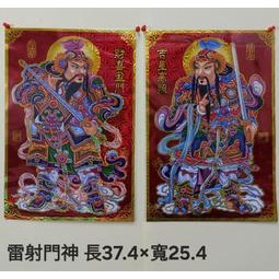 [洽興] 台灣現貨/ 過年 入宅 門神 / 司命灶君-細節圖5