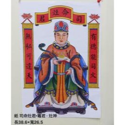 [洽興] 台灣現貨/ 過年 入宅 門神 / 司命灶君-細節圖8