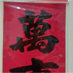 〔洽興〕仿絨紙名家書法門聯 黑字無邊C組 春聯（買門聯送紅包）-細節圖2