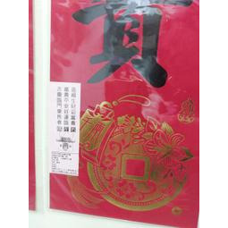 〔洽興〕仿絨紙名家書法門聯 黑字無邊C組 春聯（買門聯送紅包）-細節圖6