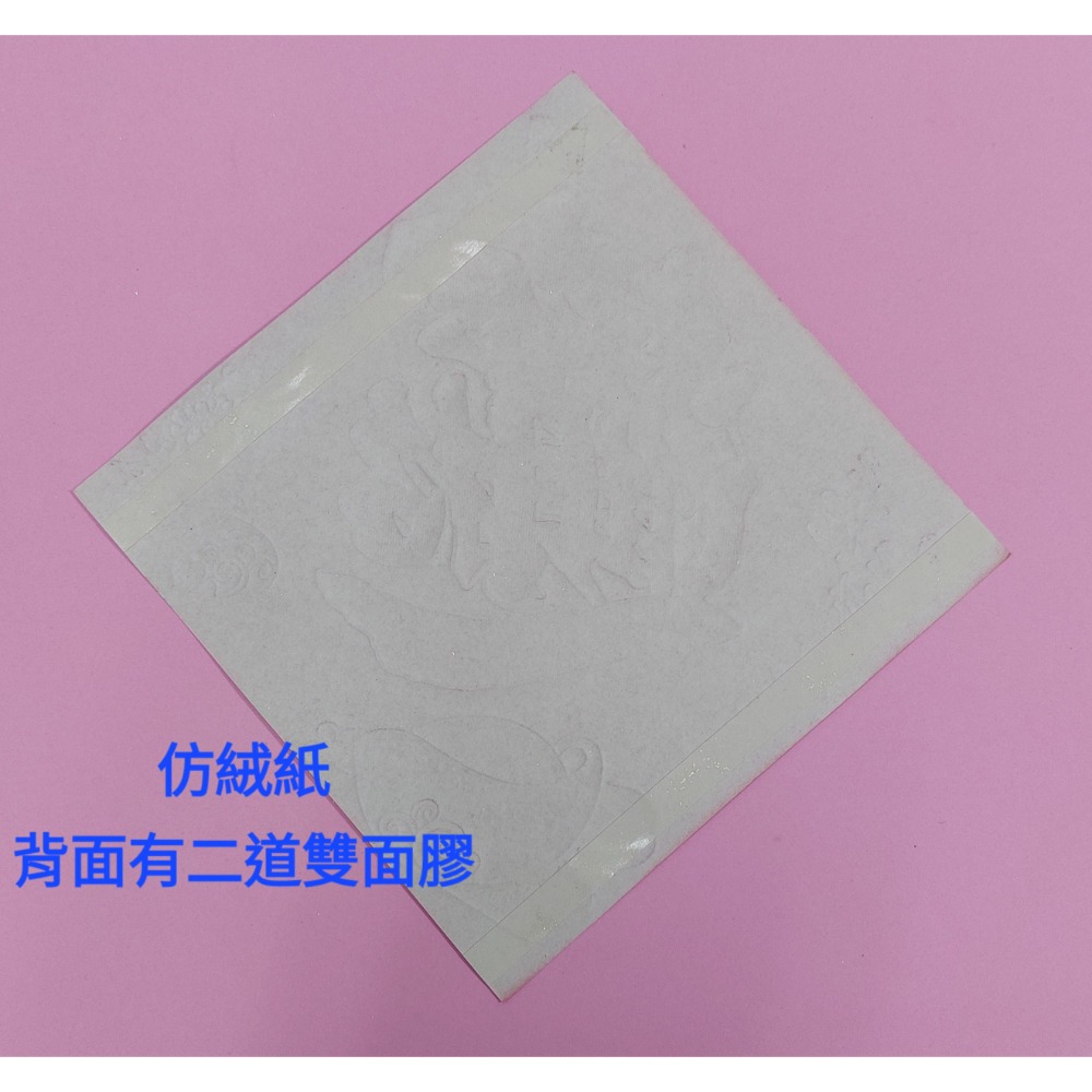 [洽興] 仿絨面紙 春福類 過年貼 新居入宅貼 壁貼 金字黑邊金花浮雕-春聯 48K/32K/12K-細節圖2