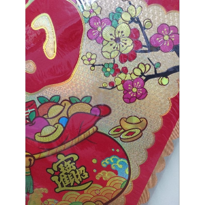 [洽興] 黃金春聯 大金箔彩金斗方 42X42 對角寬59公分 福.福到我家/ 招財進寶-細節圖2