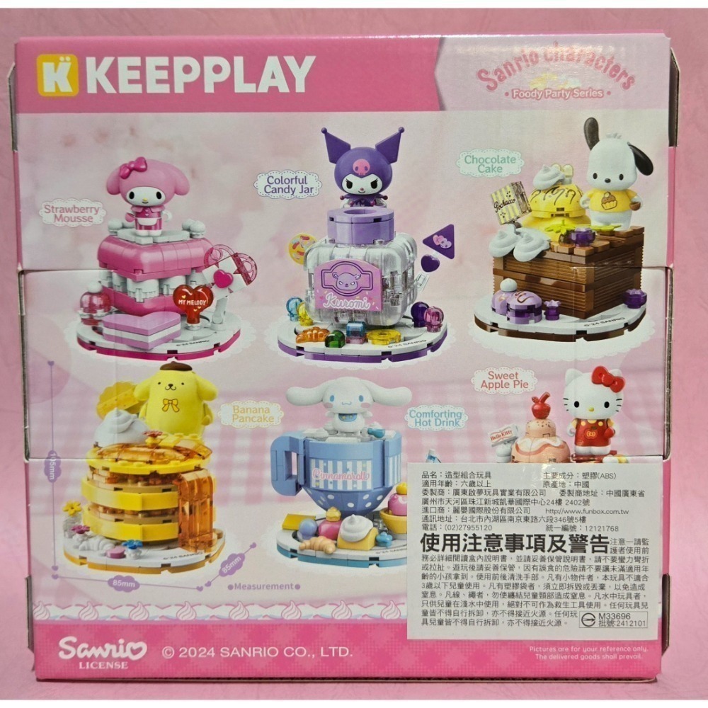 [洽興]  KEEPPLAY 積木 三麗鷗 下午茶系列 Hello Kitty 美樂蒂 大耳狗 布丁狗 酷洛米 帕恰狗-細節圖2