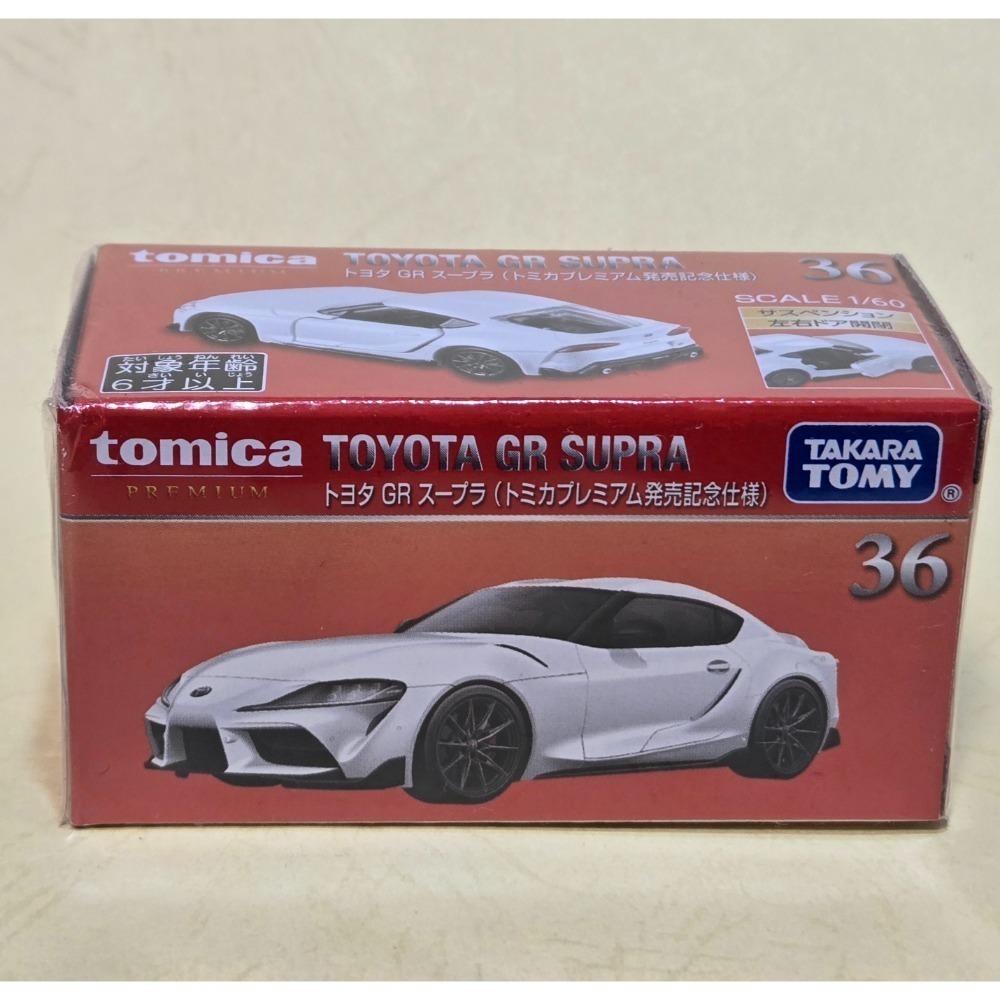 [洽興]TOMICA PRM36 豐田GR SUPRA(初回/一般)_TM93642/TM93641 多美小汽車-規格圖2