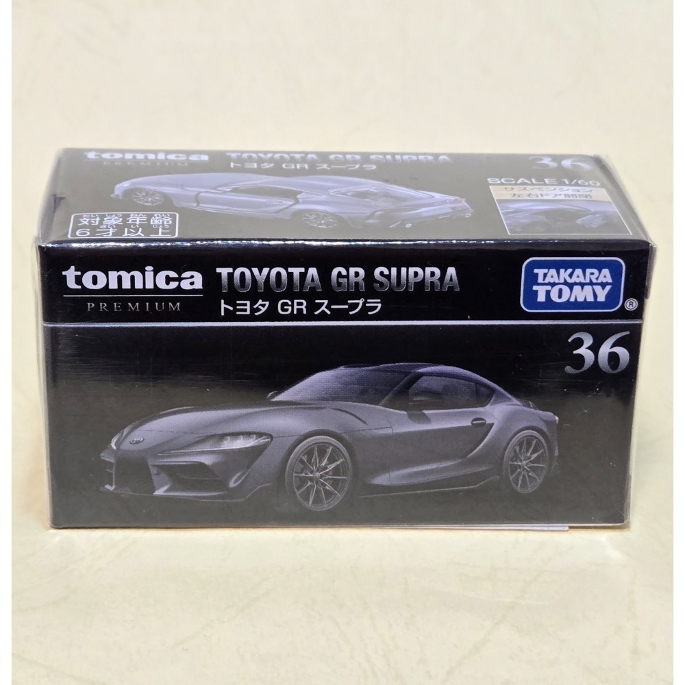 [洽興]TOMICA PRM36 豐田GR SUPRA(初回/一般)_TM93642/TM93641 多美小汽車-規格圖2