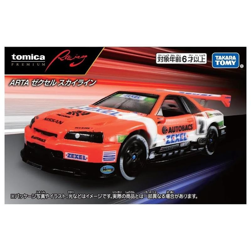 [洽興]TOMICA PREMIUM PRM-賽車 日產Skyline GTR  PENNZOIL / ARTA-規格圖9