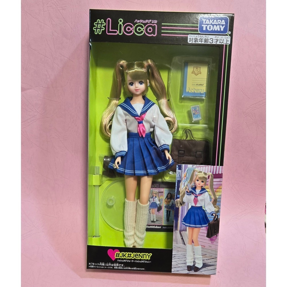 [洽興] 莉卡娃娃#Licca#17歲#JK高中生莉卡 _ LA94807-細節圖9