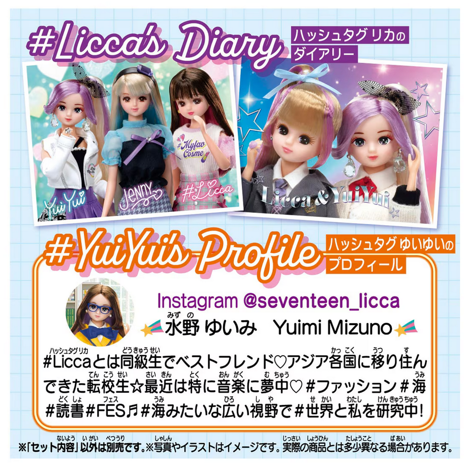 [洽興] 莉卡娃娃#Licca#17歲#青春造型由依 _ LA94808-細節圖7