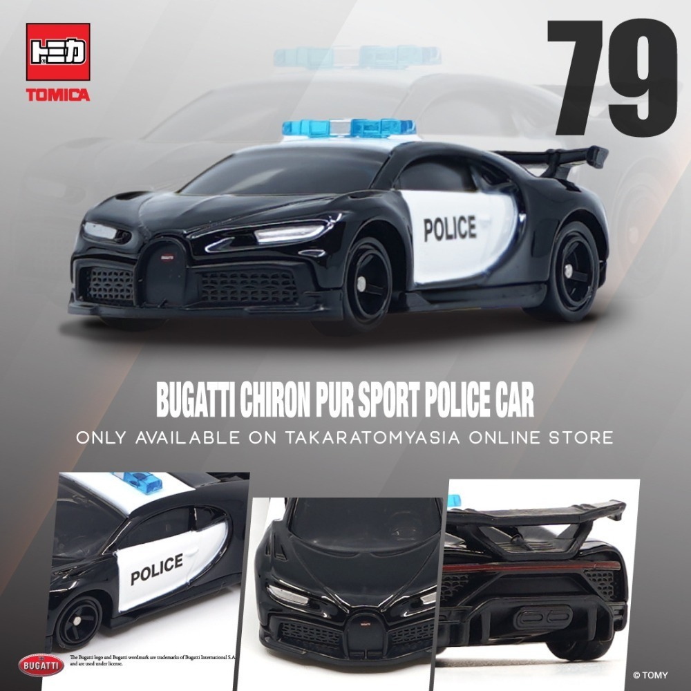 [洽興]TOMICA 亞版 #079 布加迪Chiron Pur Sport 警車/ #113奧斯頓丁DBX 多美小汽車-細節圖2
