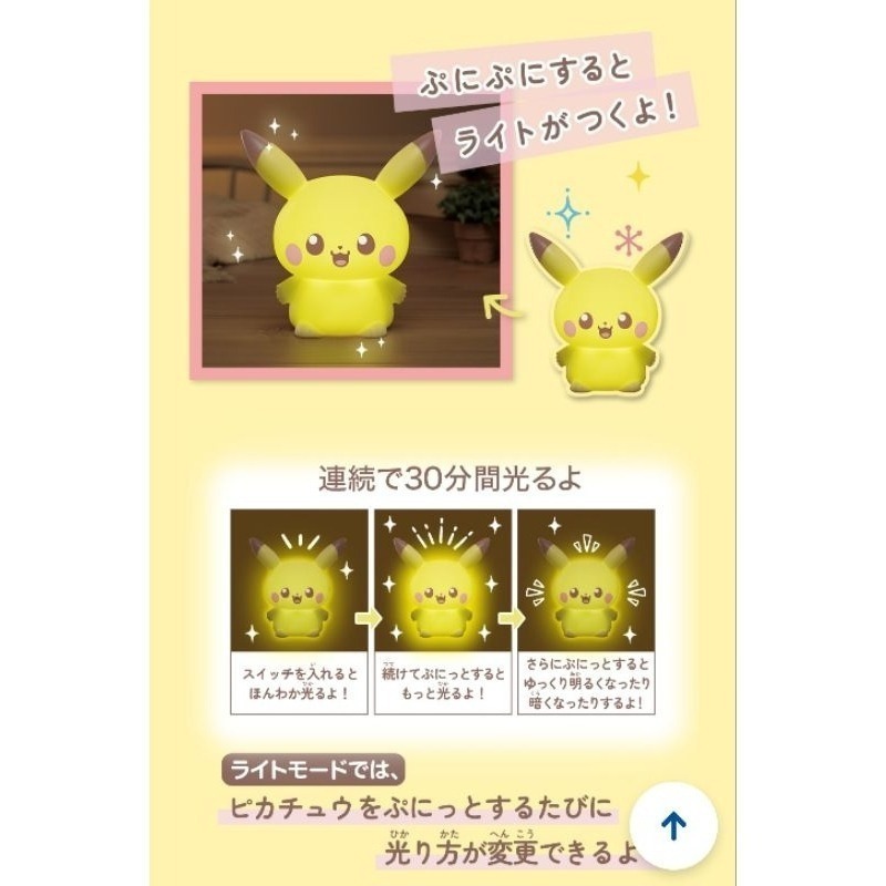 [洽興] 寶可夢 Pokepeace 軟軟發光（盒況全新） 皮卡丘2/波加曼2-細節圖3