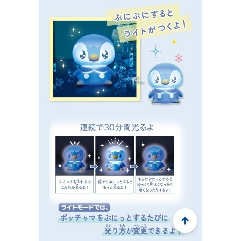 [洽興] 寶可夢 Pokepeace 軟軟發光（盒況全新） 皮卡丘2/波加曼2-細節圖4